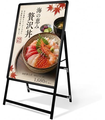 Amazon | ポスター入れ替え式 黒色 A型看板 B1片面 グリップ式A型